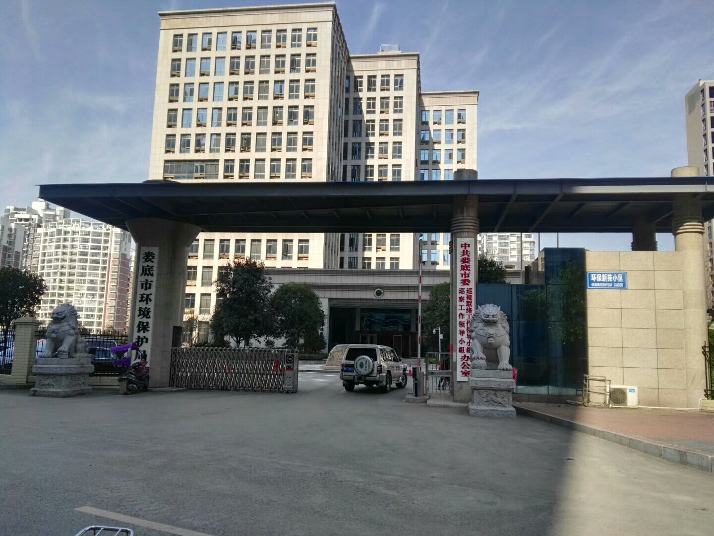 娄底市环境；ぞ